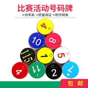数字号码牌寄存牌洗浴编号钥匙牌桑拿线圈塑料手牌防水标签牌