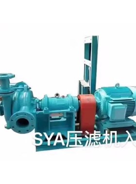 压滤机入料泵 ZJE ZJW SY压滤机板框煤泥泥浆泵压滤机入料泵