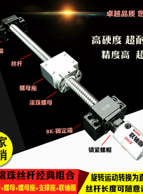 滚珠丝杆SFU105 10直线模组精密螺杆螺母手摇三轴滑台滚珠丝杠