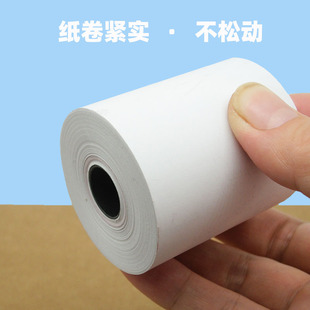 收银纸57x30x小卷纸55小号移动热敏纸po收银打印纸通用5小卷