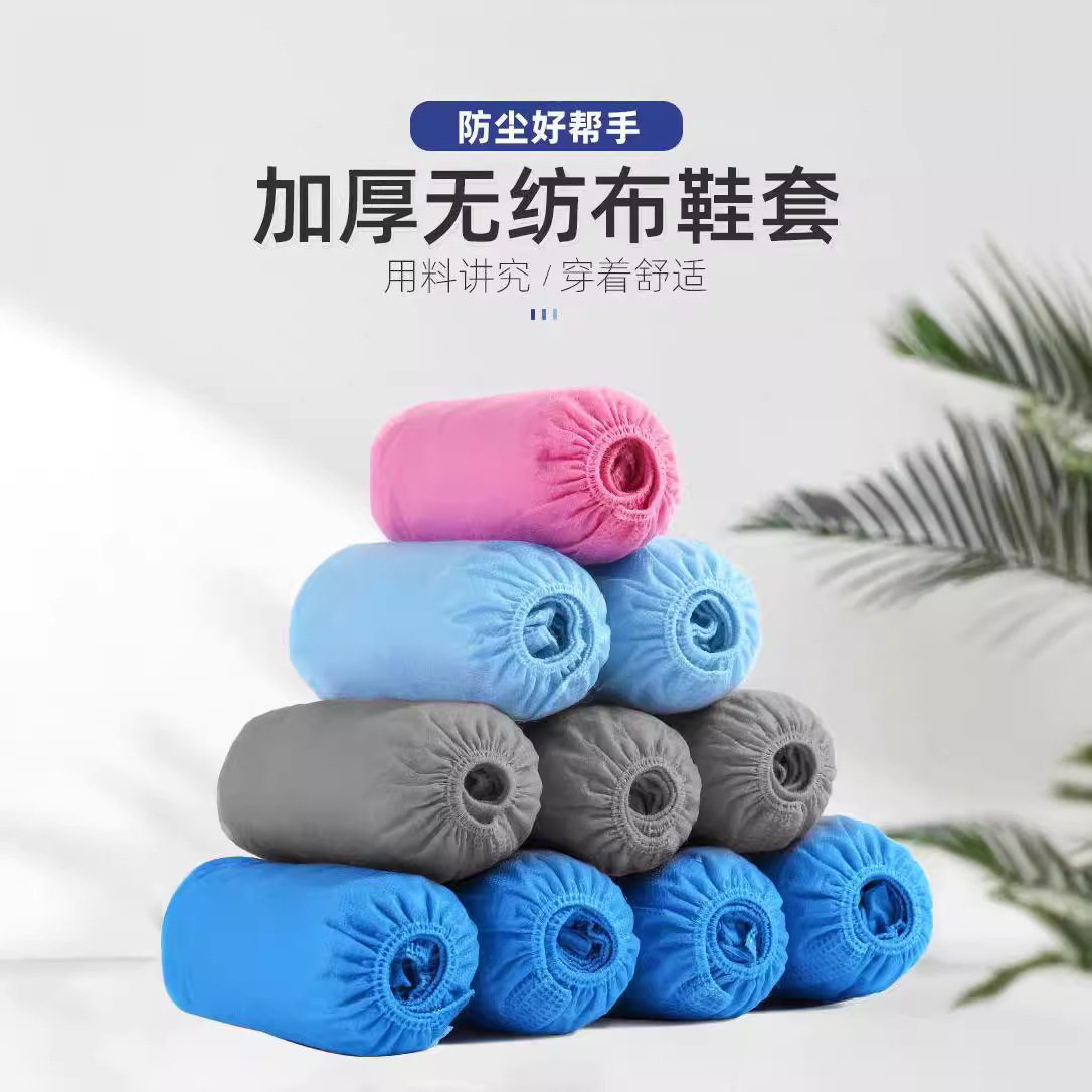 无纺布鞋套一次性加厚耐磨防尘透气机房学生家用室内耐磨防滑脚套