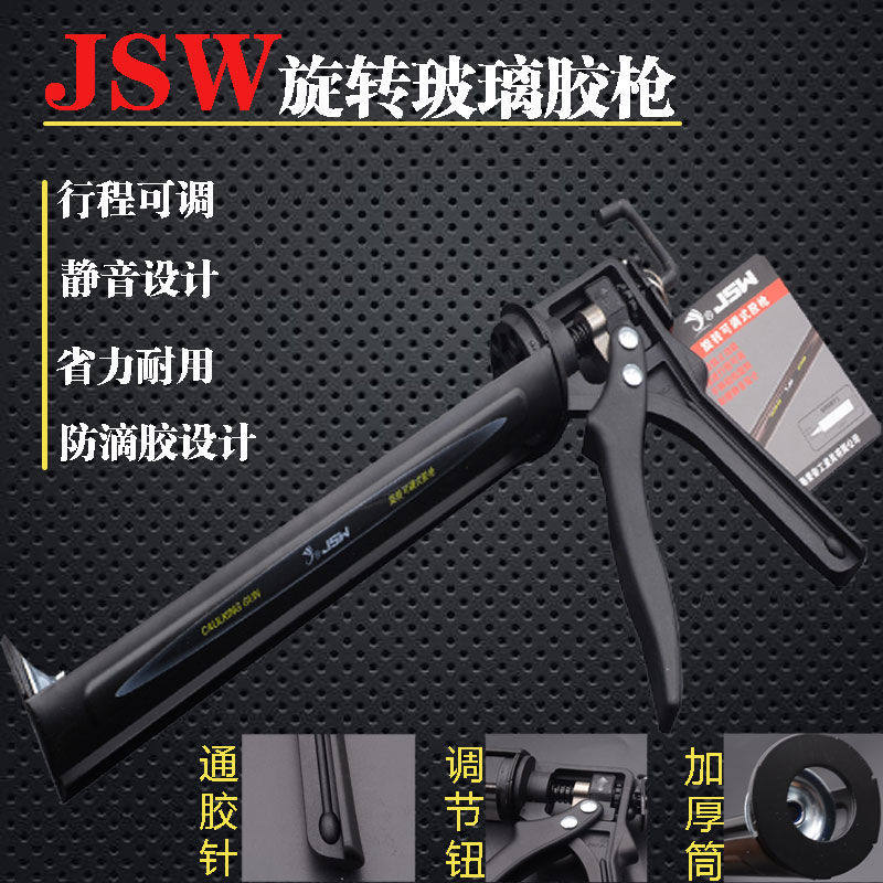 爵士王玻璃胶枪家用手工省力胶枪自动断胶加厚美缝免钉打胶枪通用