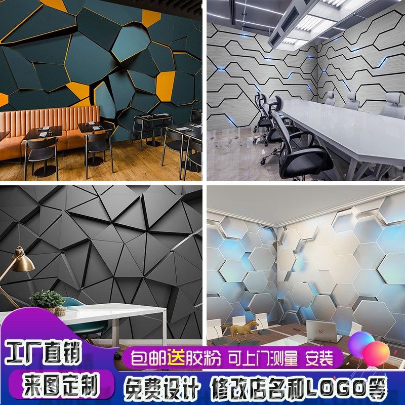 3D立体科技感墙贴几何金属线条公司办公室贴画贴纸电竞网咖背景墙,家居饰品,软装墙贴,淘宝优惠券,粉丝福利购,淘宝优惠卷