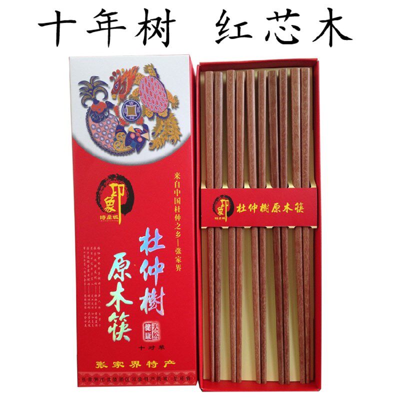 【印象原木筷】张家界杜仲原木筷子无漆无腊实木筷十年树红芯10双