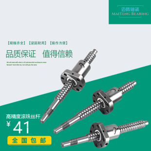 4005 滚珠丝杆SFU1605 3205 2510 滑台丝杠螺母雕刻机螺杆 2505