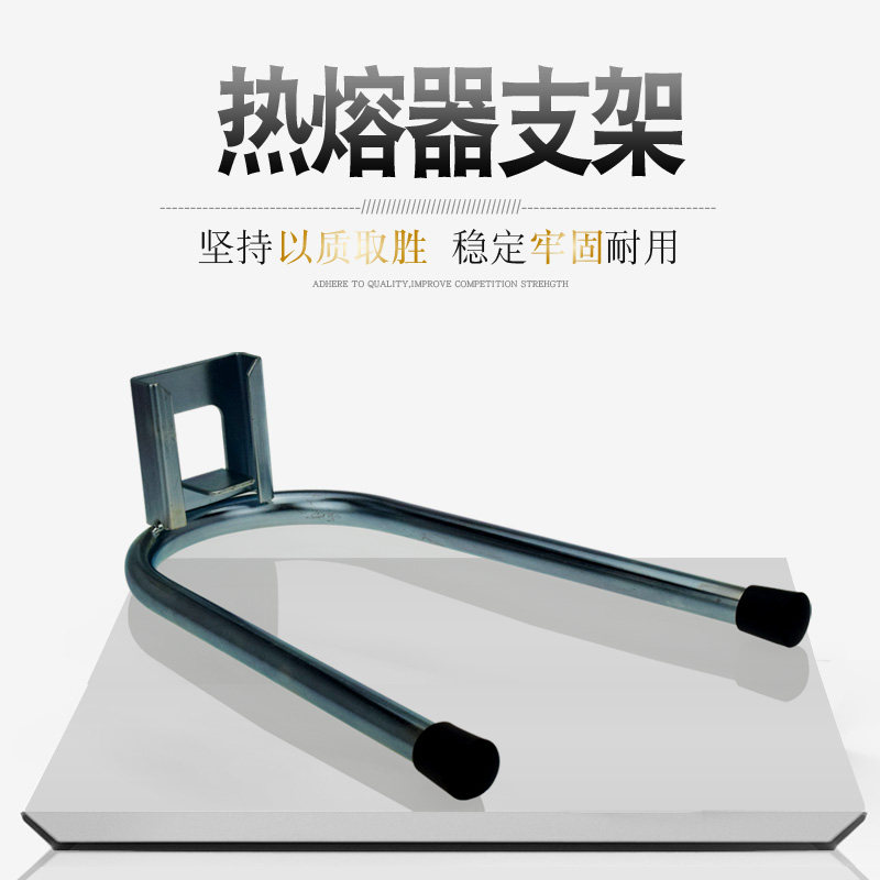 金奥热熔机U型支架加厚加固热熔器多功能PPR水管吊顶焊接梯子支架