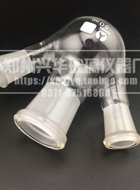 三口烧瓶50ml24/19*2三口反应瓶反应器圆底斜口三口瓶高硼硅材质