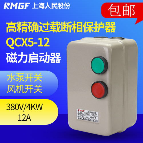 上海人民磁力启动器开关三相380V电机过载保护器风机起动器电箱盒