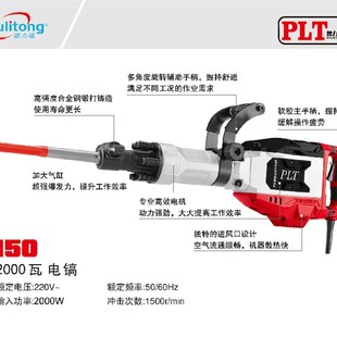 150重型大功率电镐手持式 普力通115 125 120 专用混凝土破墙 116