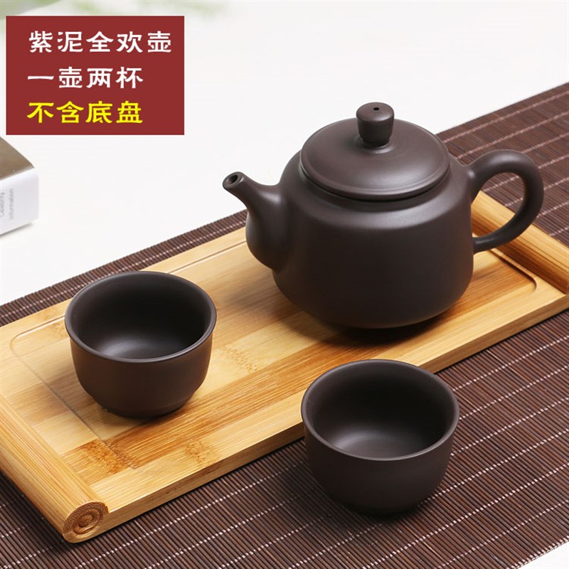 宜兴紫砂壶快客杯一壶二杯陶瓷功夫茶具一杯手抓茶壶旅行茶具套装