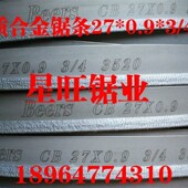 4115 80专锯模具钢超硬材料 硬质合金带锯条27 3505