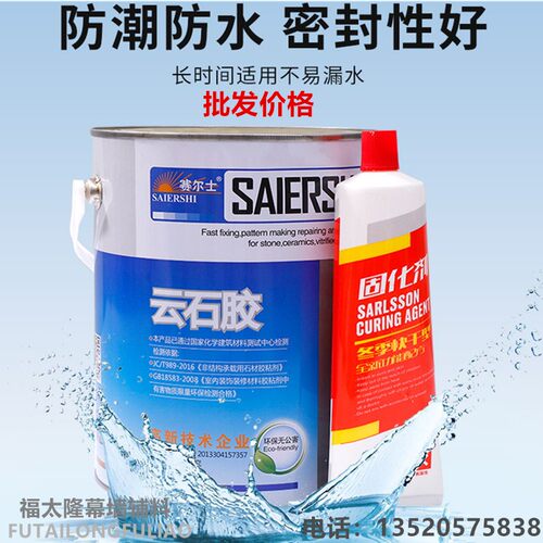 幕墙胶挂件胶云石胶大理石胶赛尔士云石胶石材粘接修补胶石头胶