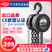 沪工手拉葫芦1吨2吨3吨5吨手动葫芦小型吊葫芦3米6米9米起重倒链