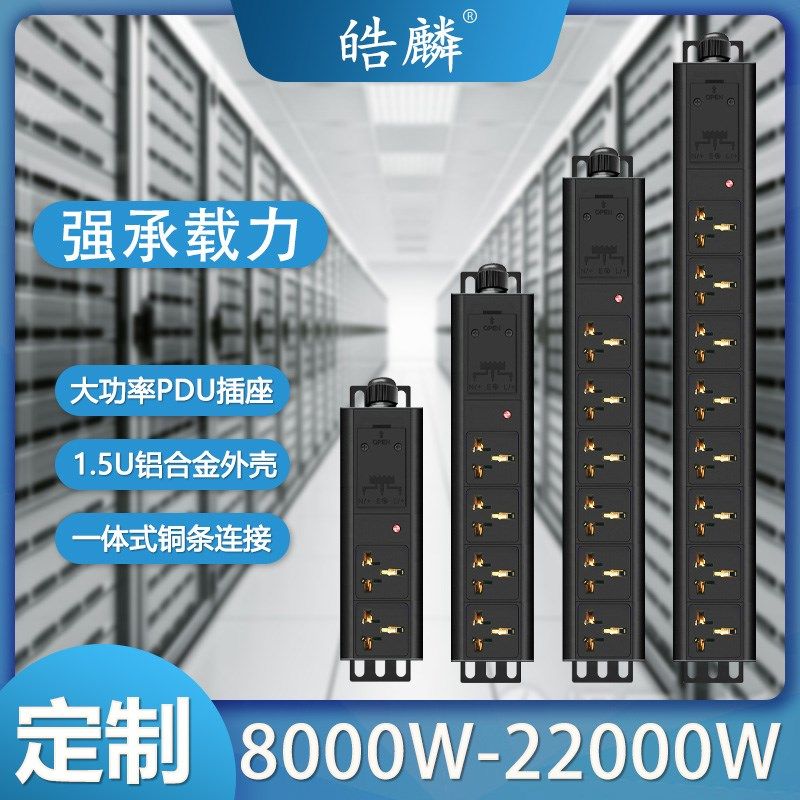皓麟大功率排插座32A8000W63A12000W80A100A22000W工业无线接线板,电子/电工,接线板,淘宝优惠券,粉丝福利购,淘宝优惠卷
