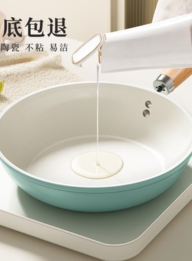 新款不沾锅秋波蓝陶瓷煎锅家用煎炒锅电磁炉瓦斯炉通用