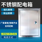 160室内配电箱嵌墙安装 300 箱水表箱定做落井门 箱250 不锈钢暗装