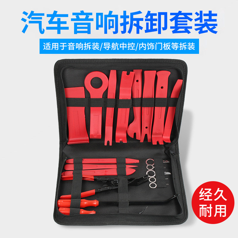 汽车音响拆装工具套装19件套多功能拆卸内饰门板卡扣安装导航专用,五金/工具,其他汽修汽保工具,淘宝优惠券,粉丝福利购,淘宝优惠卷