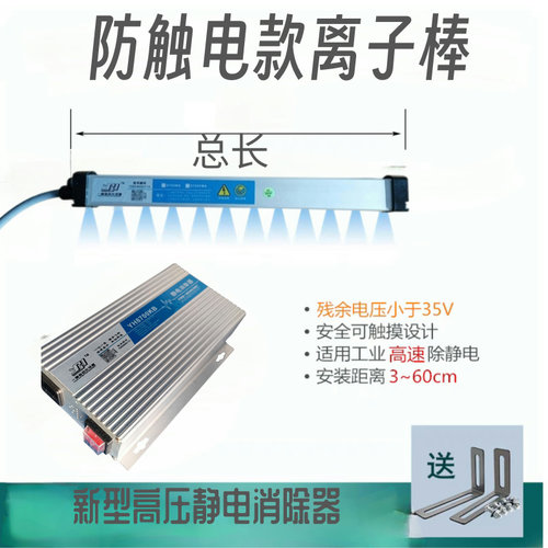 防静电离子风棒静电消除器薄膜纸张制袋机印刷包装除尘9700FBQ款