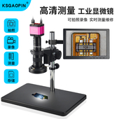 可拍照GP GAOPIN 单筒高清电子视频显微镜CCD放大器HDMI工业数码