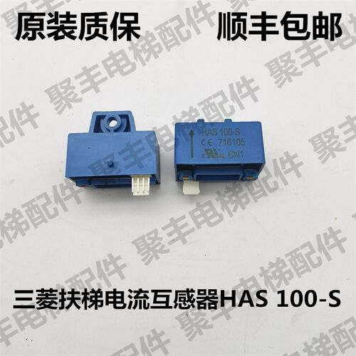 三菱扶梯电流互感器 HAS 100-S 三菱电梯互感器