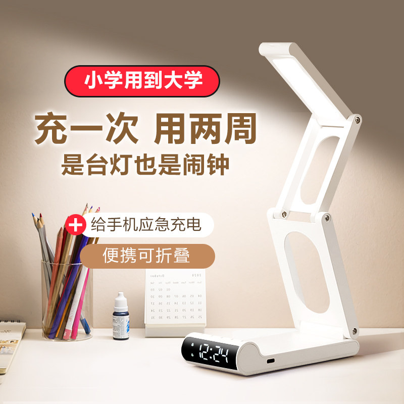 小台灯护眼学习专用大学生宿舍折叠款充电式超长续航卧室阅读夜灯,节庆用品/礼品,创意/设计灯,淘宝优惠券,粉丝福利购,淘宝优惠卷