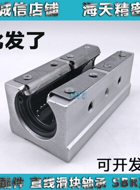 开口箱式加长直线滑块轴承SBR12L 13 16 20 25 30 35 40 50LUU