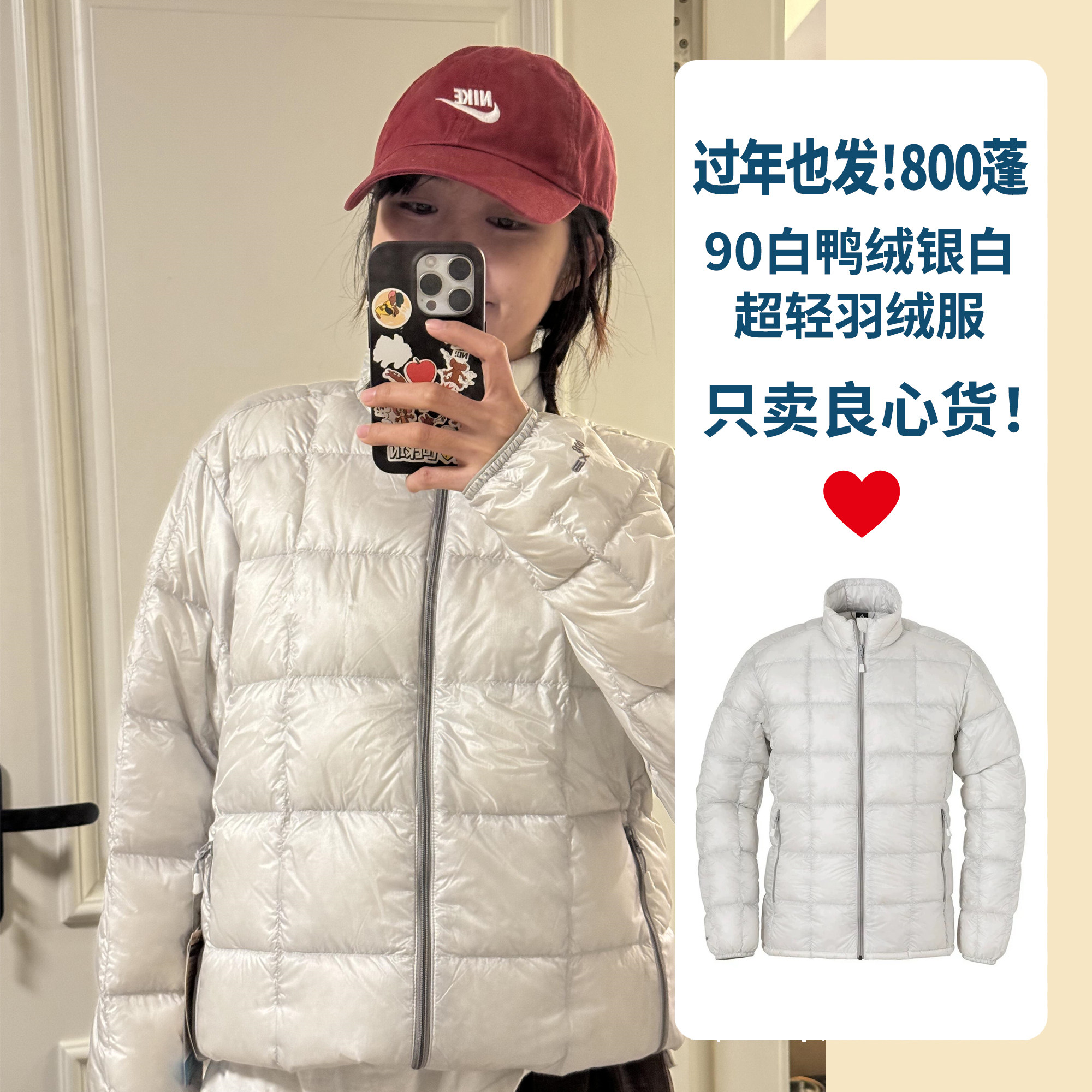 /失眠小圆/800蓬网红同款轻量情侣男女立领羽绒服短款90白鸭绒！