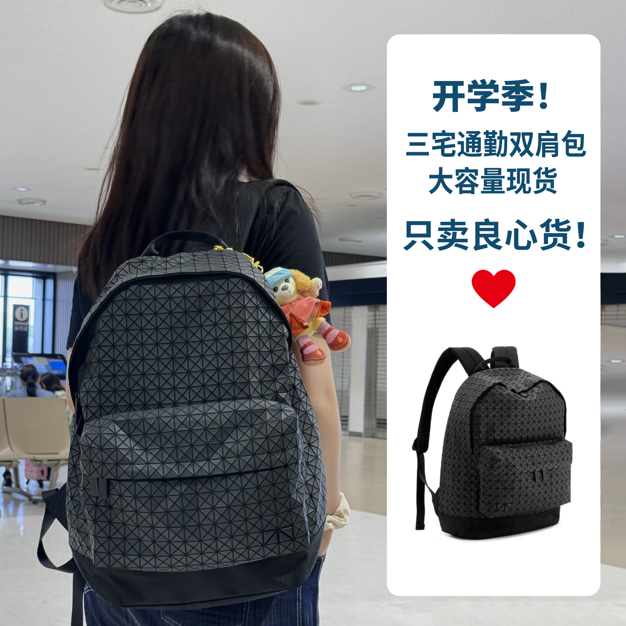 日本几何菱格通勤双肩包