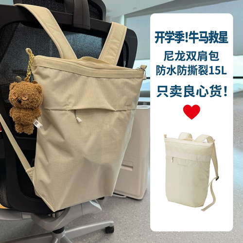 /漫步暖阳/日单通勤双肩包15L