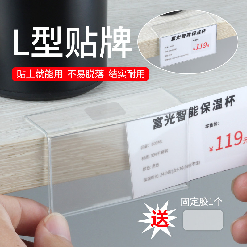 超市标价牌L型标签套便利店价格卡套货架透明可粘贴塑料价签卡条