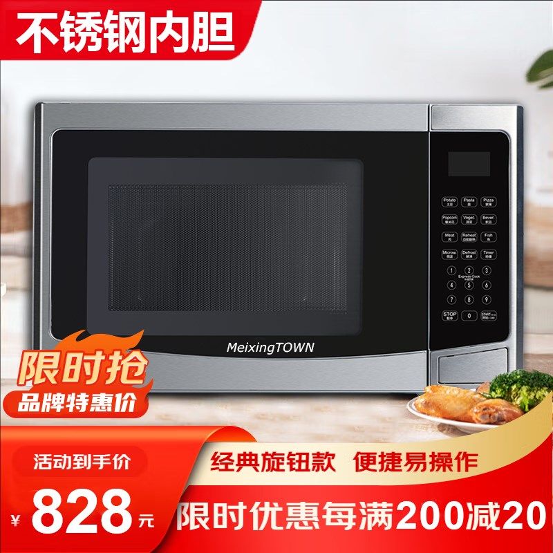 微波炉不锈钢内胆30L大容量商用1000w实验室便利酒店大功率转盘式