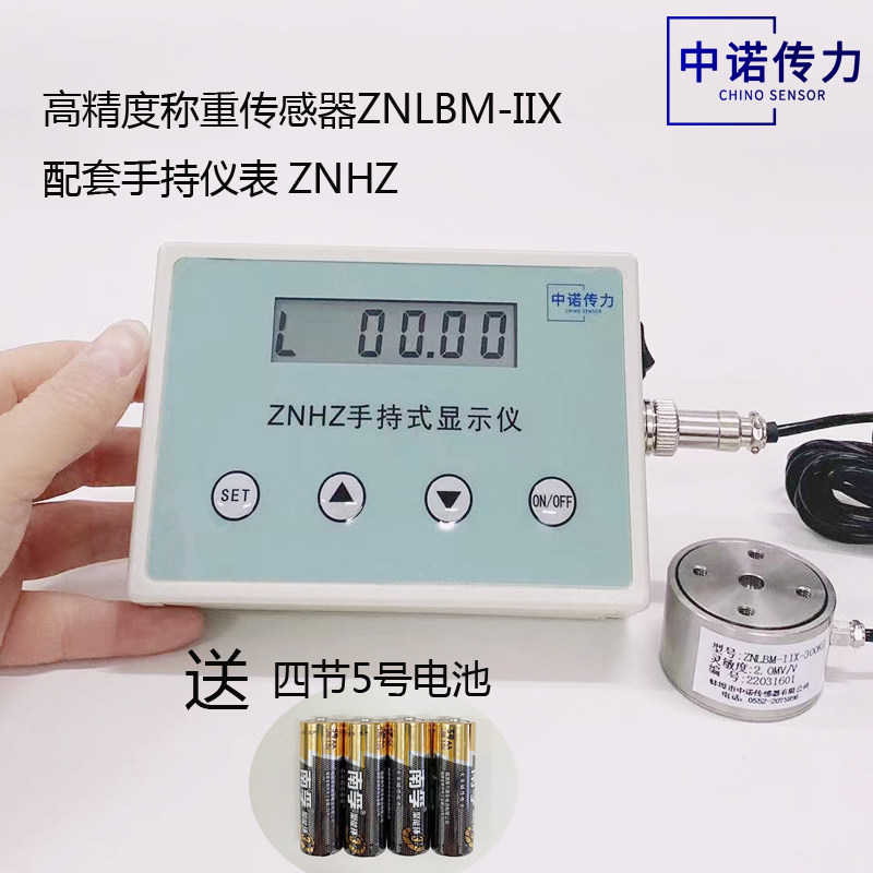 高精度称重传感器工业级不锈钢微型压力拉压力重量手持控制数显表