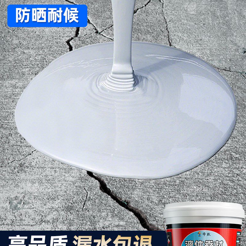 防水胶屋顶漏水修补裂缝渗漏建筑屋顶漏水封顶王灌封胶防水材料沥