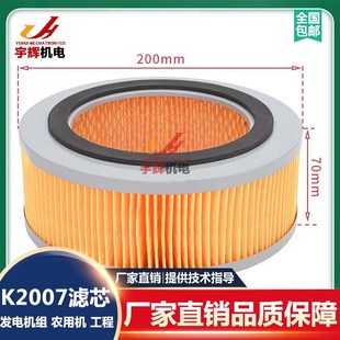KW空气滤清器 K2007 K2410空滤柴油机潍柴潍坊K4100发电机组30
