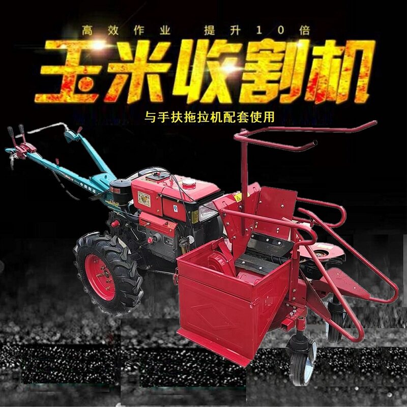新型单行玉米收割机割台手扶拖拉机小型自走式秸秆全自动家用山地