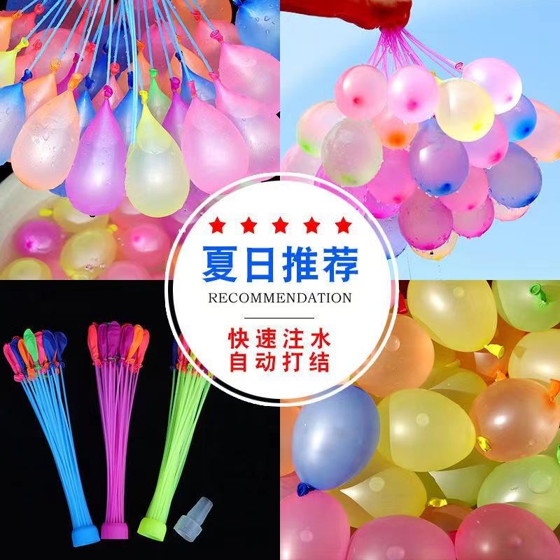 水气球快速注水气球打水仗泼水节儿童水世界玩具气球灌水气球