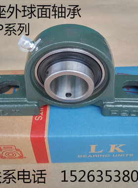 外球面轴承带座UCP306 308 309 310 312 315 316 318-320轴承座