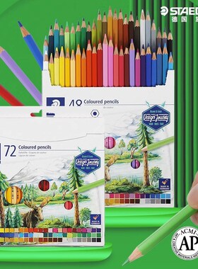 德国施德楼油性彩色铅笔套装146C初学者绘画涂鸦填色环保油性彩铅