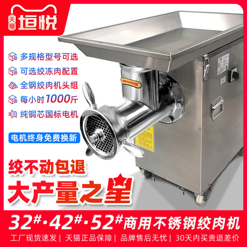 电动不锈钢商用绞肉机42型机头自动大功率32型大容量大型绞冻肉机