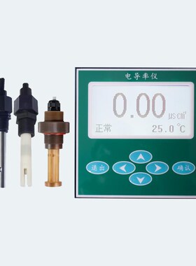 电导率仪工业在线测试仪纯水EC值检测仪水质监测仪传感器电极探头