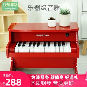 快乐年华儿童钢琴木质电子琴初学小男女孩宝宝音乐玩具3-6岁1迷你