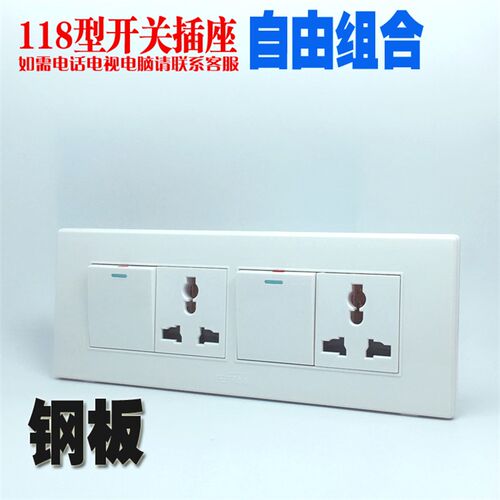 118型四位插座带开关老款组合型单控开关电话电脑电视插座暗装10A