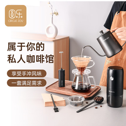 圆乐手冲咖啡壶套装礼盒家用手磨磨豆机滤杯电动手冲壶全套咖啡机