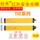 台禾光幕NPN输出红外安全光栅光电开关红外对射保护器THZ20