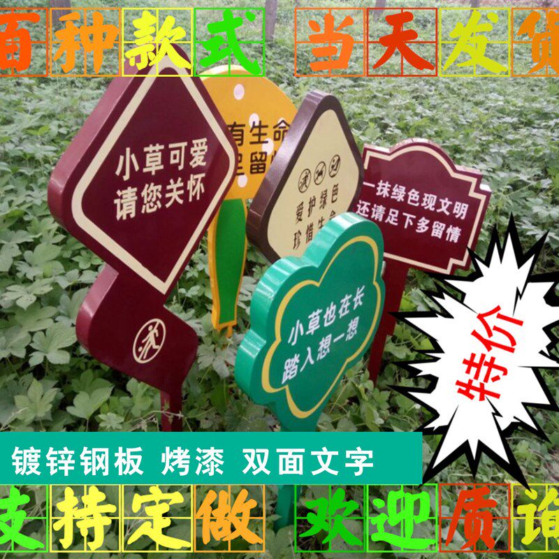 爱护花草牌草坪牌草地牌小草牌标识牌园林花木介绍牌垃圾分类标牌
