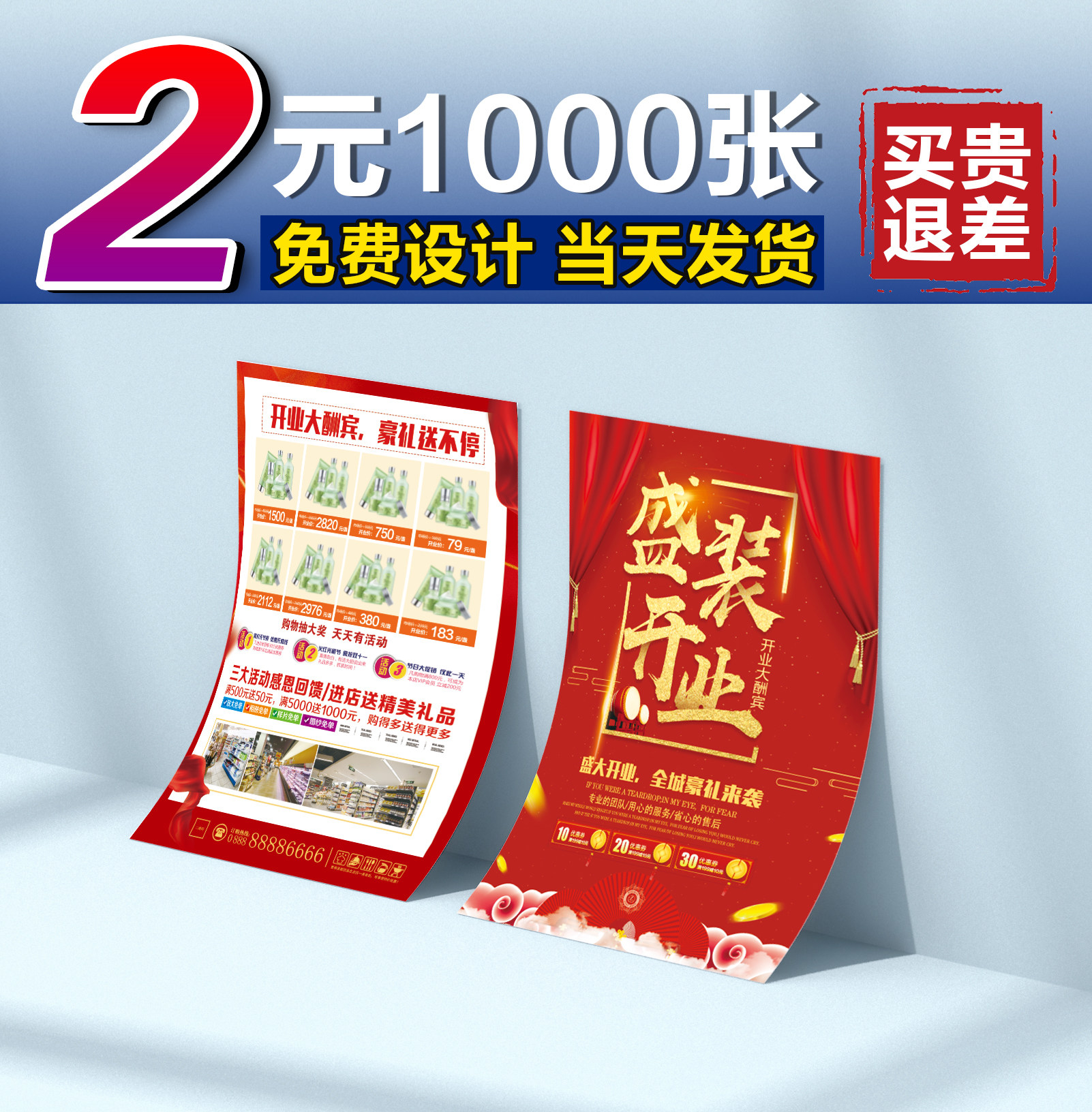 宣传单印制彩页印刷画册企业宣传册定做彩印a4a5广告传单制作免费