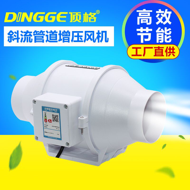 顶格斜流增压圆形管道风机4寸100/110mm静音排换气扇强力送抽风机