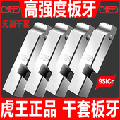 虎王套丝机板牙套丝英制管螺纹不锈钢攻丝板牙电动套丝机板牙干用