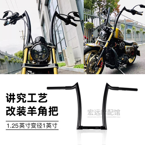 哈雷883 X48 1200肥仔戴娜路威街霸突破者路王改装羊角车把高把
