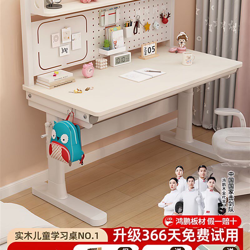 儿童学习桌家用儿童书桌可升降写字桌椅套装小学生大白洞洞板课桌